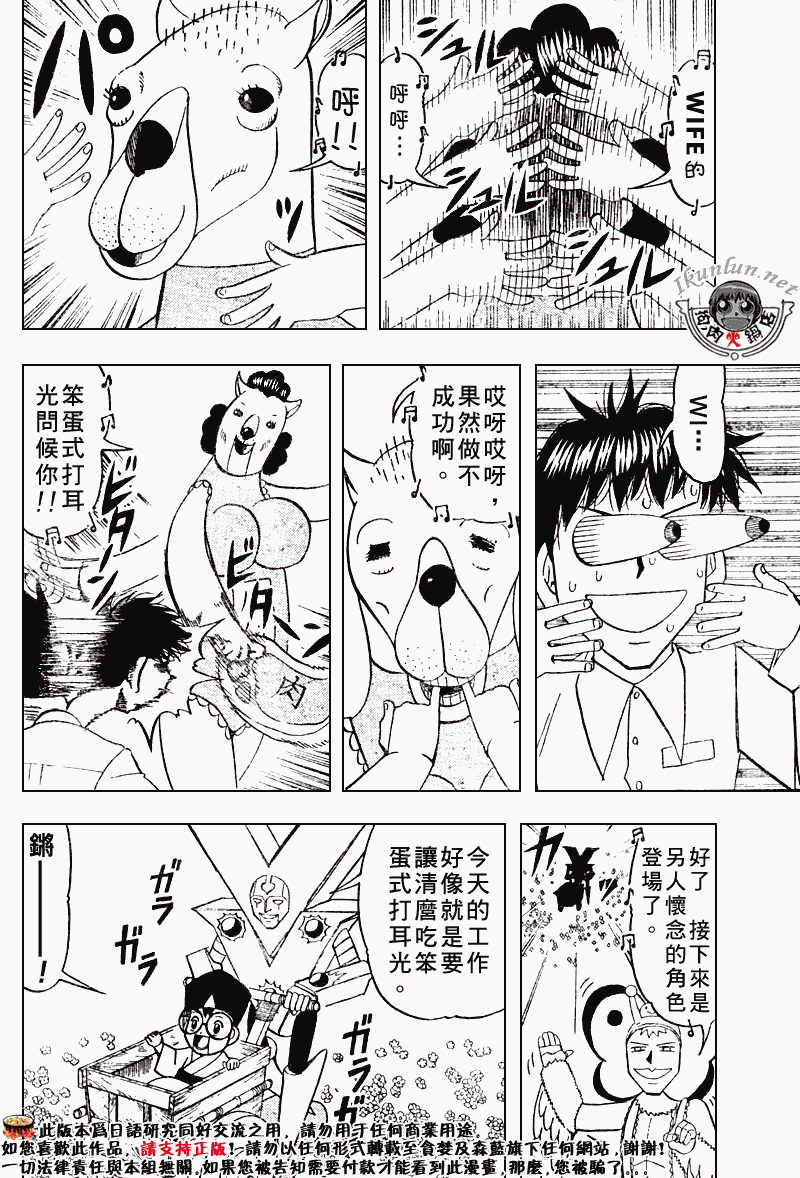 金色的卡修韩漫全集-CH277-278无删减无遮挡章节图片 