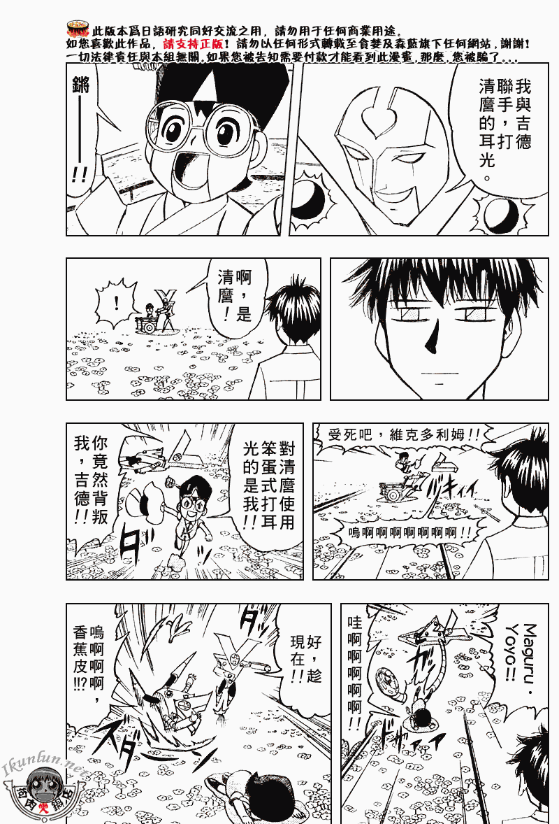 金色的卡修韩漫全集-CH277-278无删减无遮挡章节图片 