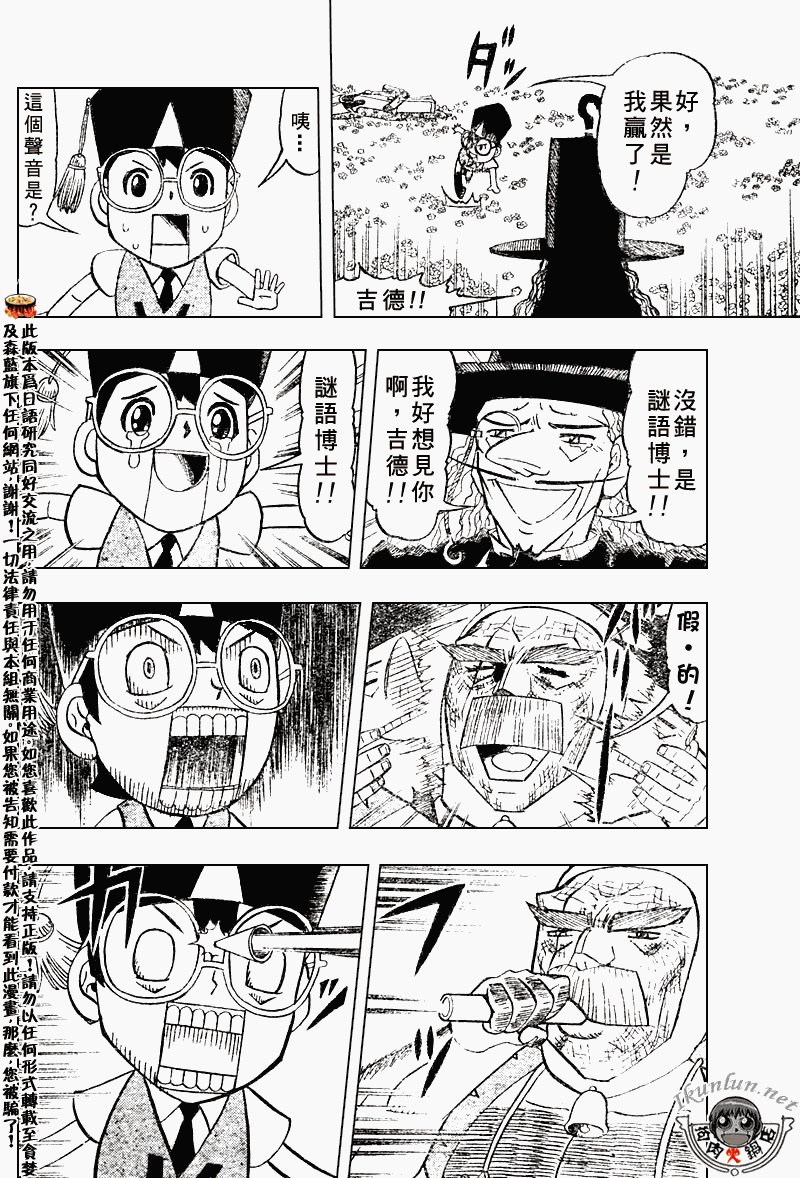 金色的卡修韩漫全集-CH277-278无删减无遮挡章节图片 