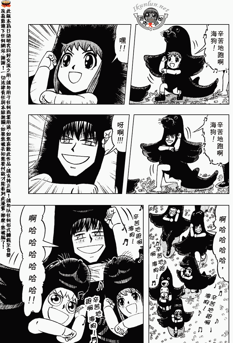 金色的卡修韩漫全集-CH277-278无删减无遮挡章节图片 