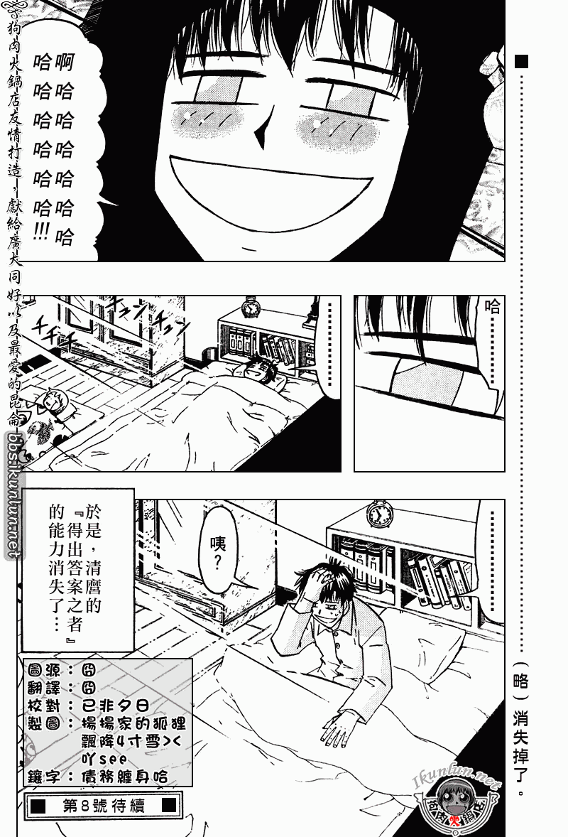 金色的卡修韩漫全集-CH277-278无删减无遮挡章节图片 