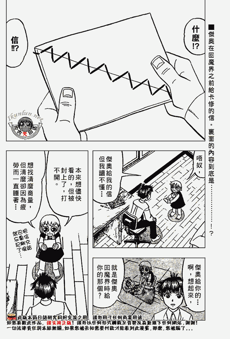 金色的卡修韩漫全集-CH277-278无删减无遮挡章节图片 