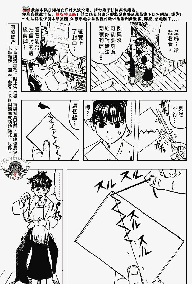 金色的卡修韩漫全集-CH277-278无删减无遮挡章节图片 