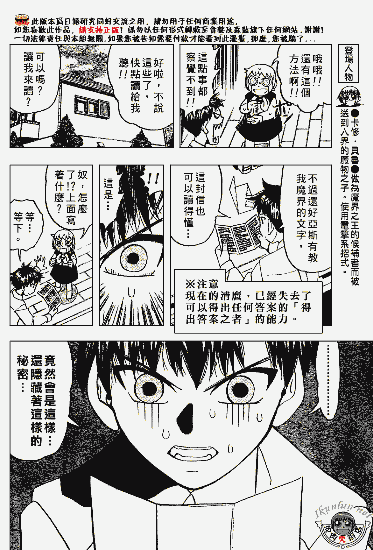 金色的卡修韩漫全集-CH277-278无删减无遮挡章节图片 