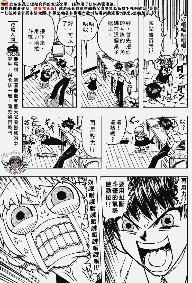 金色的卡修韩漫全集-CH277-278无删减无遮挡章节图片 