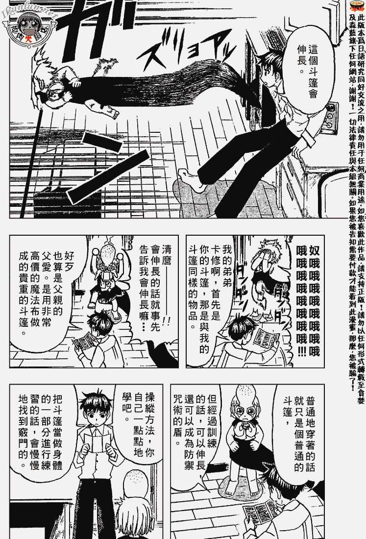 金色的卡修韩漫全集-CH277-278无删减无遮挡章节图片 