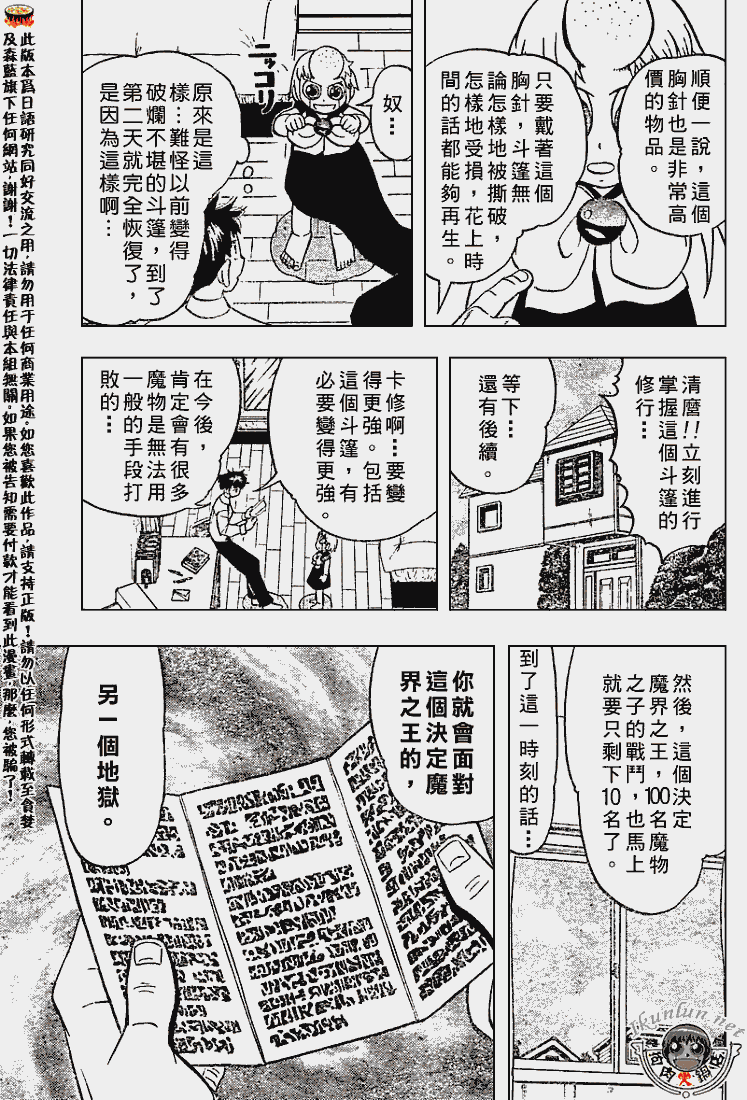 金色的卡修韩漫全集-CH277-278无删减无遮挡章节图片 