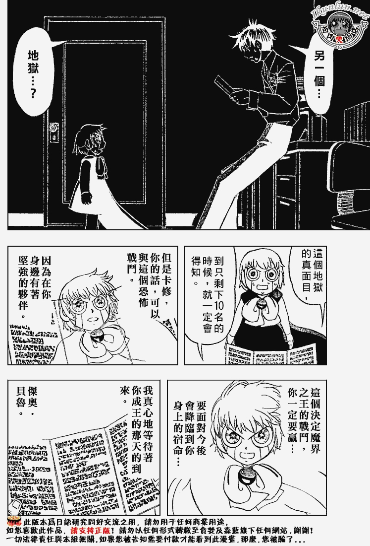 金色的卡修韩漫全集-CH277-278无删减无遮挡章节图片 