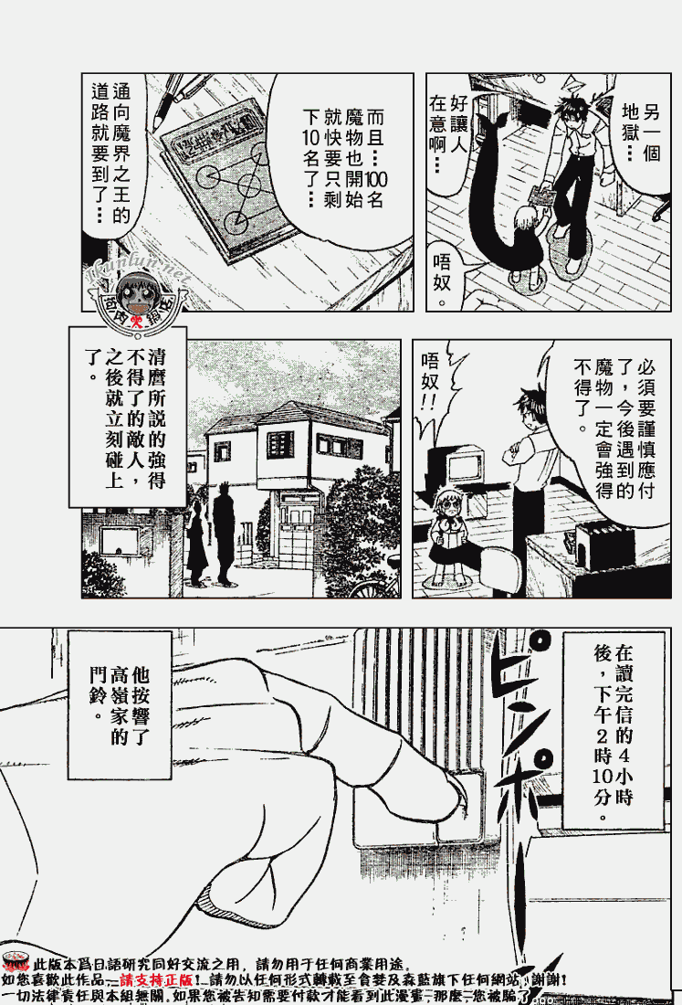 金色的卡修韩漫全集-CH277-278无删减无遮挡章节图片 