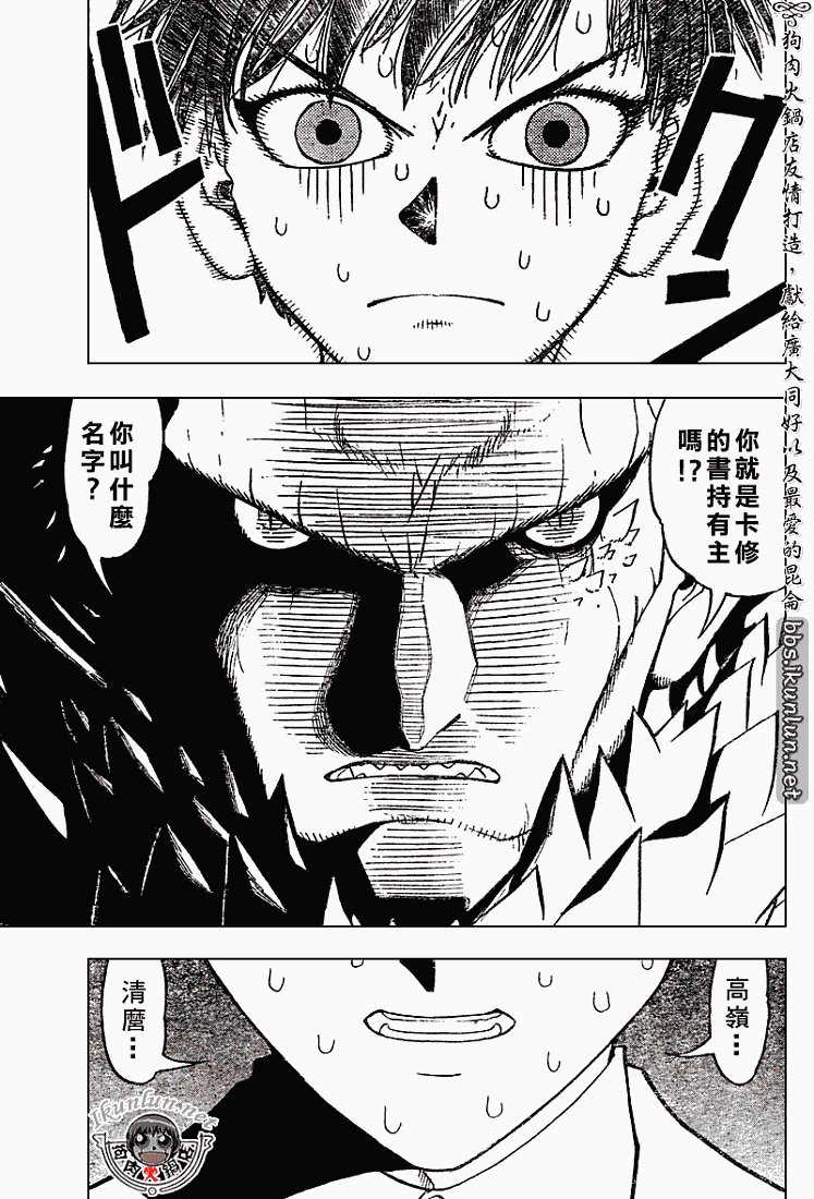金色的卡修韩漫全集-CH277-278无删减无遮挡章节图片 