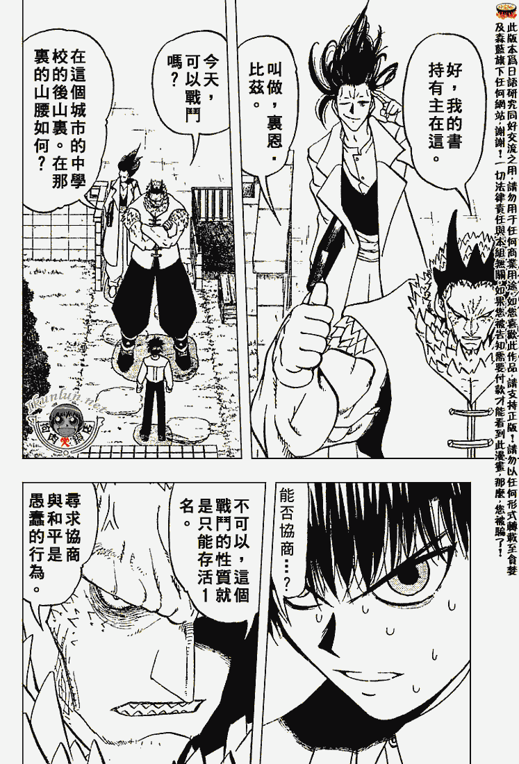 金色的卡修韩漫全集-CH277-278无删减无遮挡章节图片 