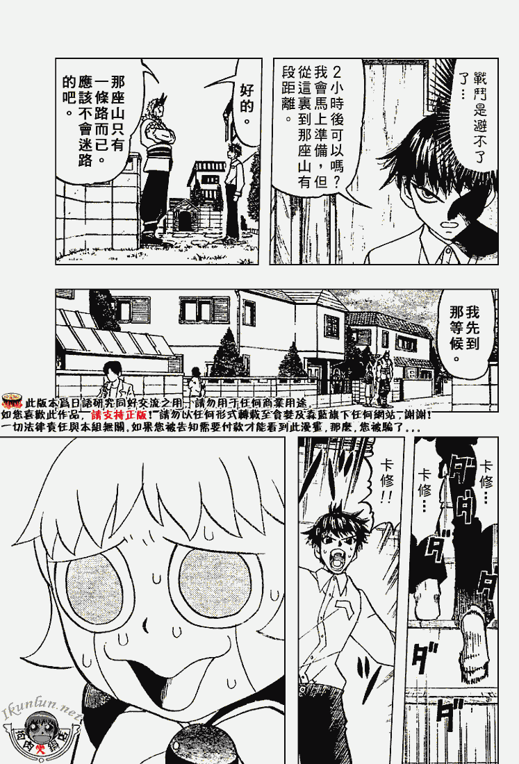 金色的卡修韩漫全集-CH277-278无删减无遮挡章节图片 