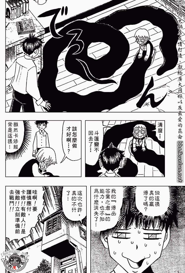 金色的卡修韩漫全集-CH277-278无删减无遮挡章节图片 