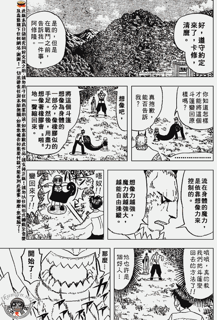 金色的卡修韩漫全集-CH277-278无删减无遮挡章节图片 