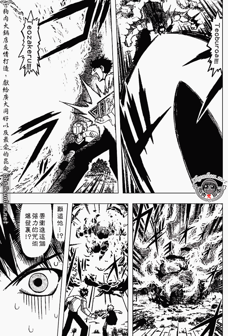 金色的卡修韩漫全集-CH277-278无删减无遮挡章节图片 