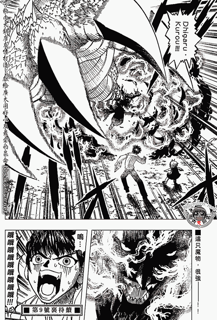 金色的卡修韩漫全集-CH277-278无删减无遮挡章节图片 