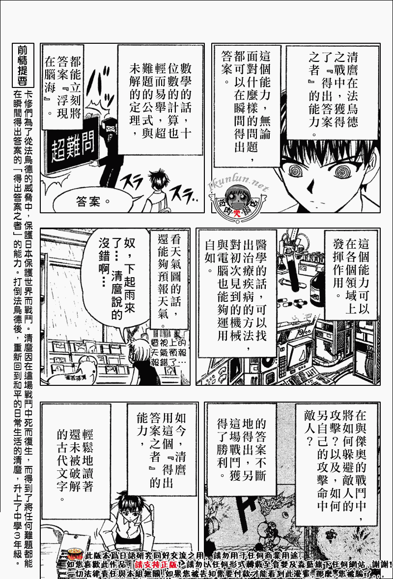 金色的卡修韩漫全集-CH277-278无删减无遮挡章节图片 