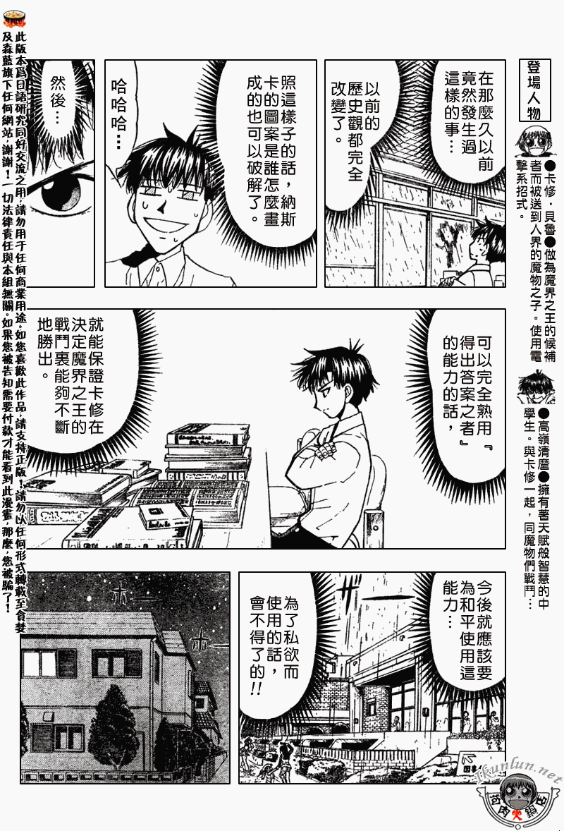 金色的卡修韩漫全集-CH277-278无删减无遮挡章节图片 