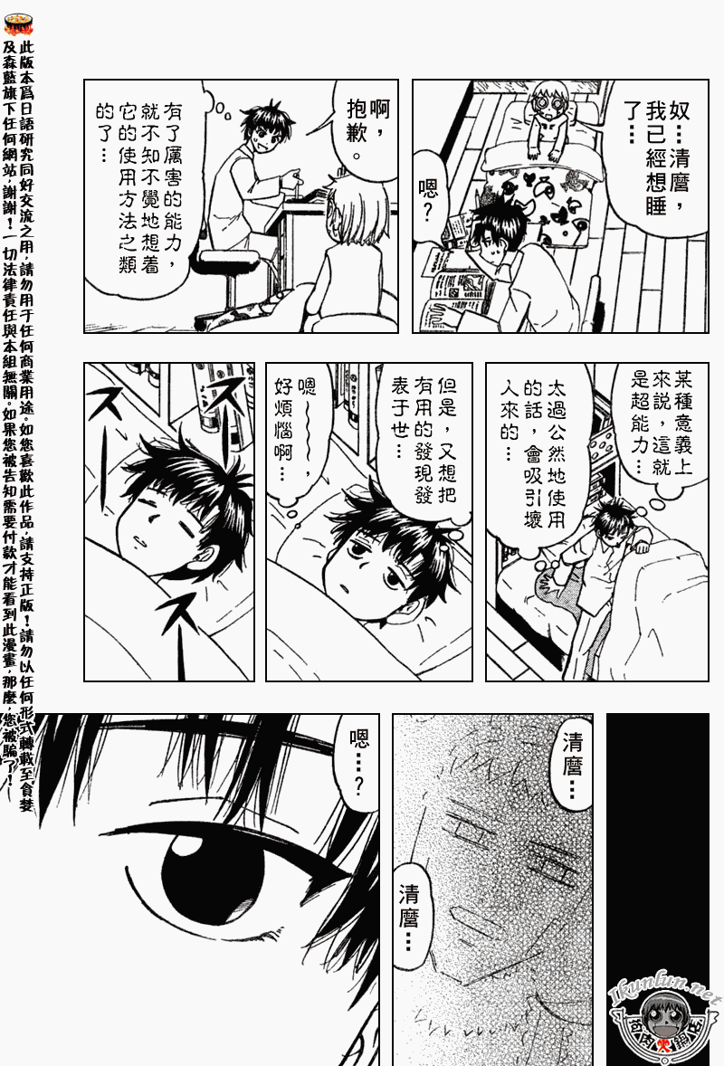 金色的卡修韩漫全集-CH277-278无删减无遮挡章节图片 