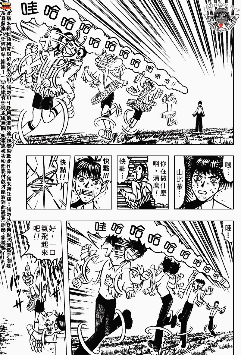 金色的卡修韩漫全集-CH277-278无删减无遮挡章节图片 