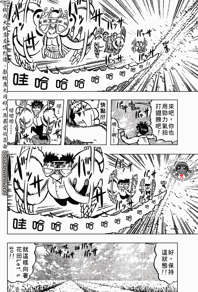 金色的卡修韩漫全集-CH277-278无删减无遮挡章节图片 