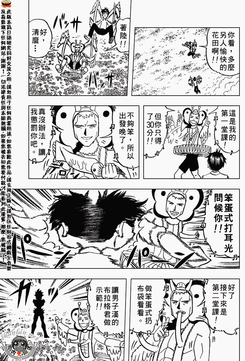 金色的卡修韩漫全集-CH277-278无删减无遮挡章节图片 