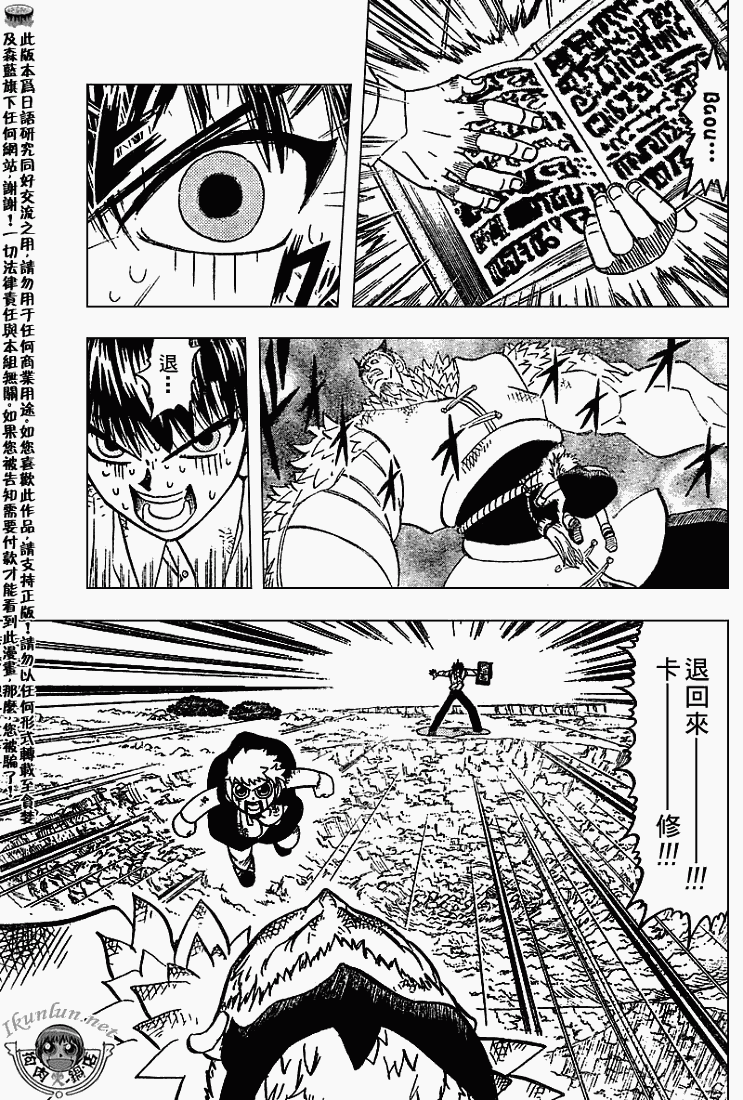 金色的卡修韩漫全集-CH279无删减无遮挡章节图片 