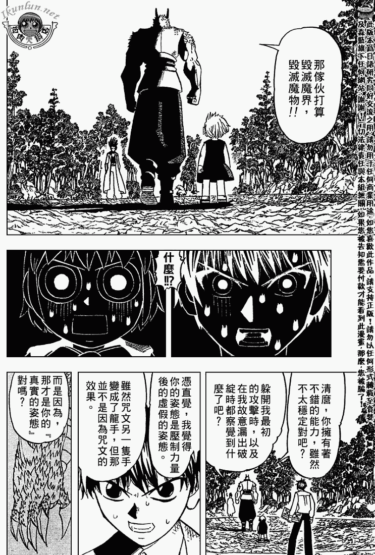 金色的卡修韩漫全集-CH279无删减无遮挡章节图片 