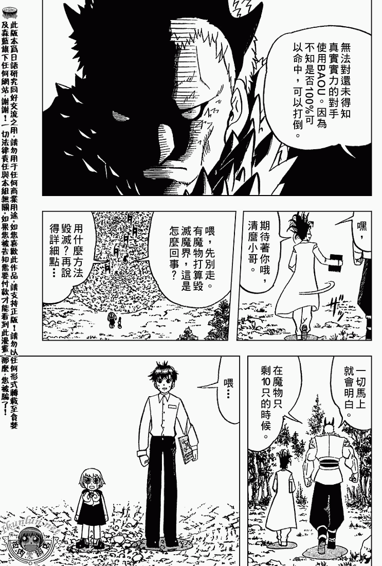 金色的卡修韩漫全集-CH279无删减无遮挡章节图片 