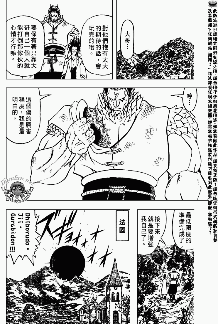 金色的卡修韩漫全集-CH279无删减无遮挡章节图片 