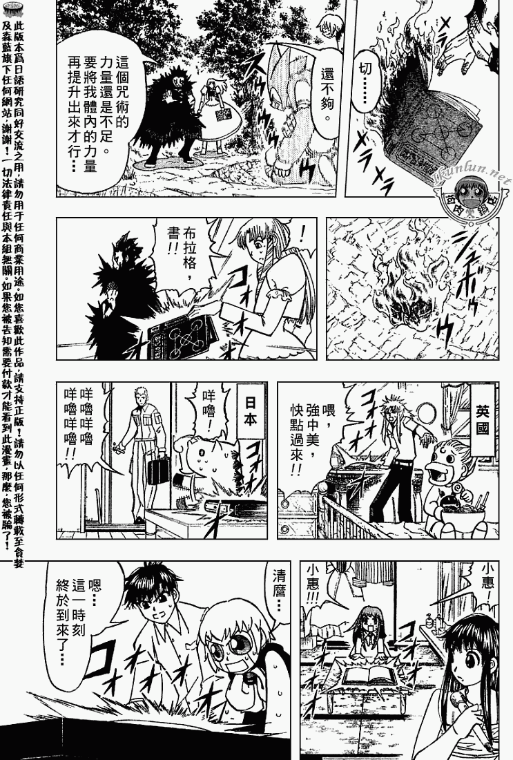 金色的卡修韩漫全集-CH279无删减无遮挡章节图片 