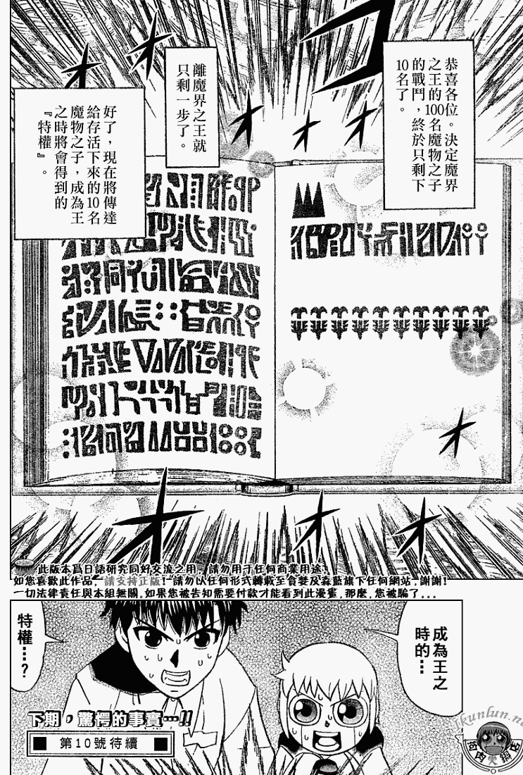 金色的卡修韩漫全集-CH279无删减无遮挡章节图片 