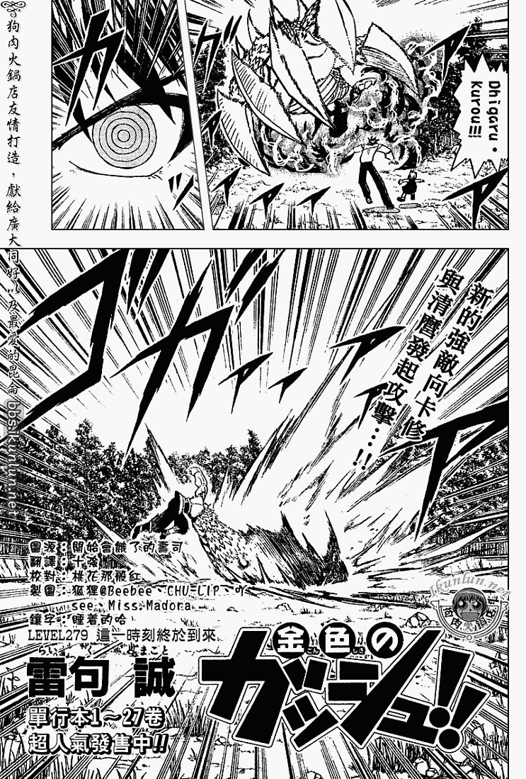 金色的卡修韩漫全集-CH279无删减无遮挡章节图片 
