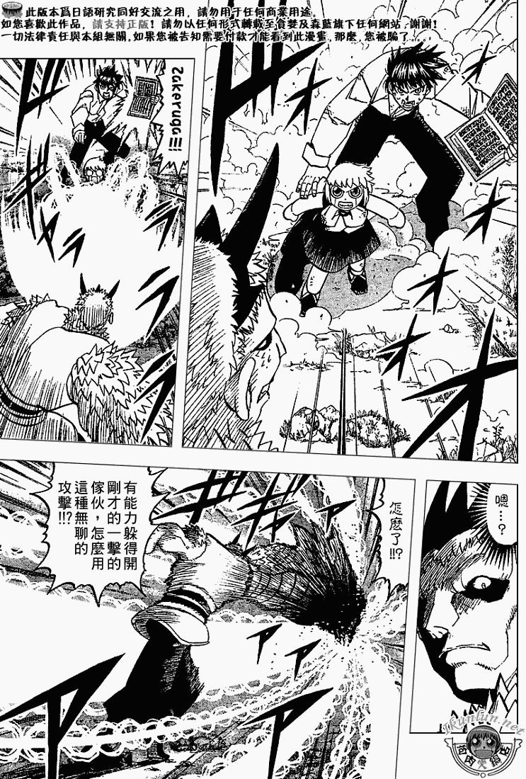 金色的卡修韩漫全集-CH279无删减无遮挡章节图片 