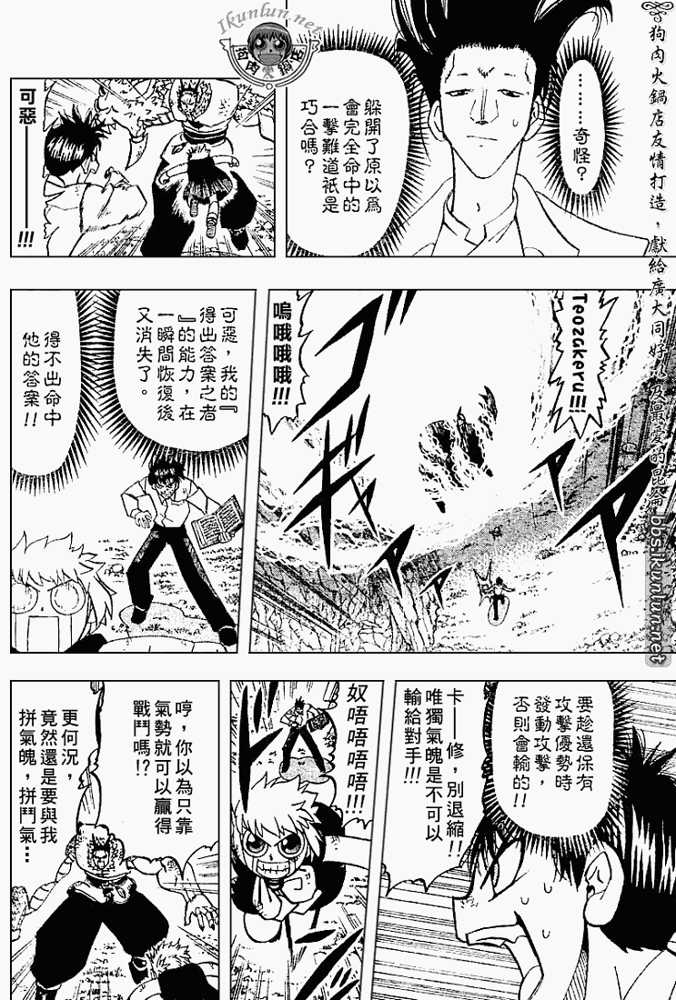 金色的卡修韩漫全集-CH279无删减无遮挡章节图片 