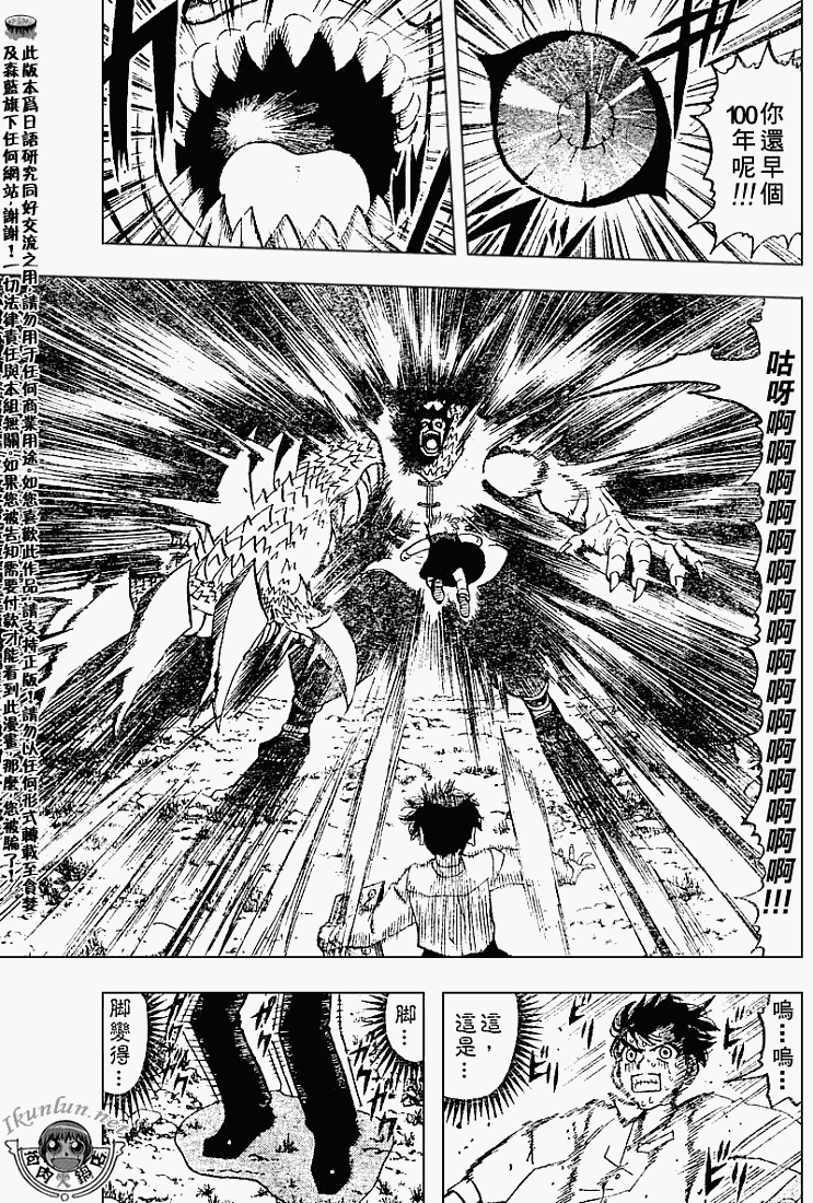 金色的卡修韩漫全集-CH279无删减无遮挡章节图片 