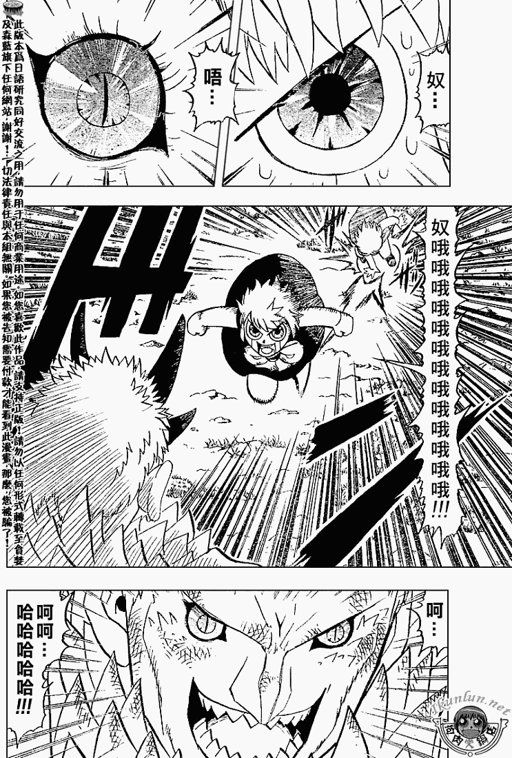 金色的卡修韩漫全集-CH279无删减无遮挡章节图片 