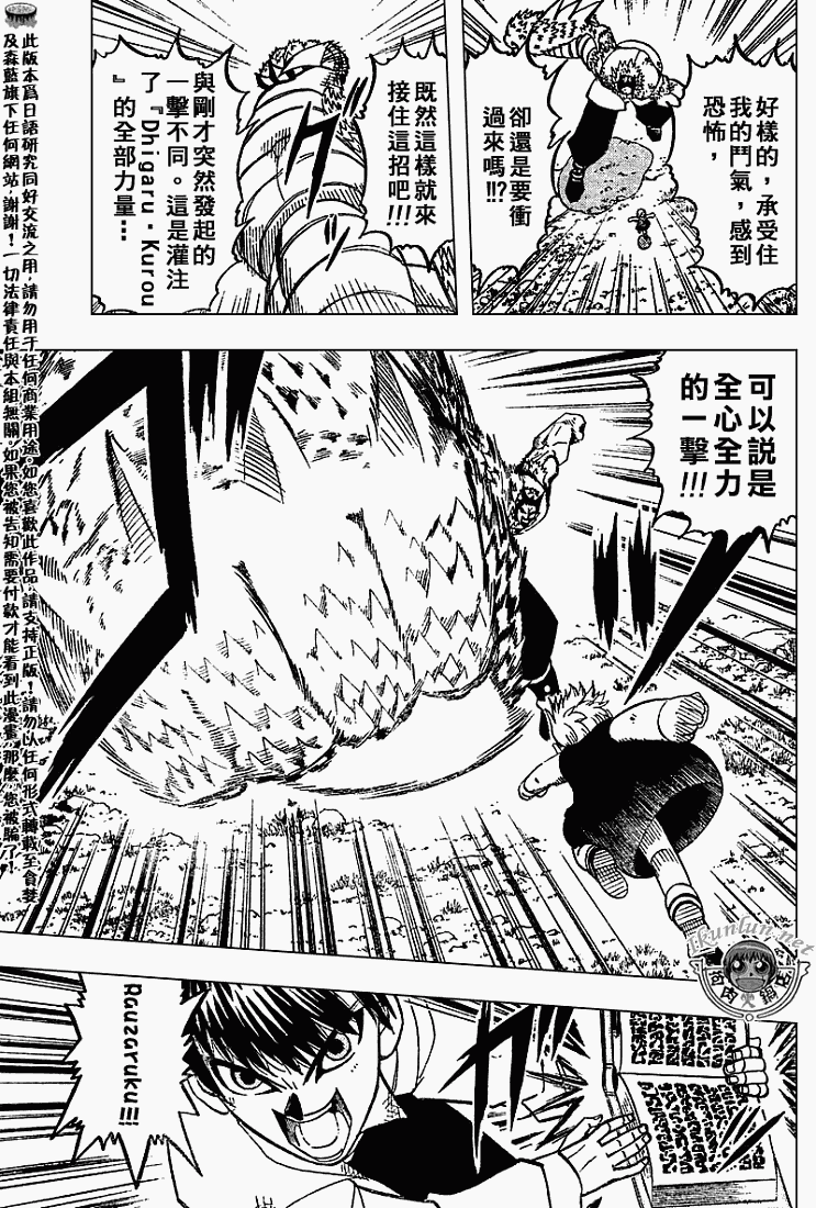 金色的卡修韩漫全集-CH279无删减无遮挡章节图片 