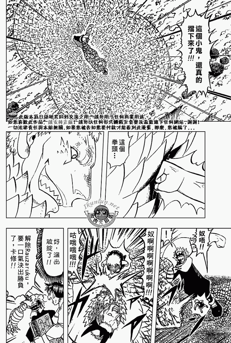 金色的卡修韩漫全集-CH279无删减无遮挡章节图片 
