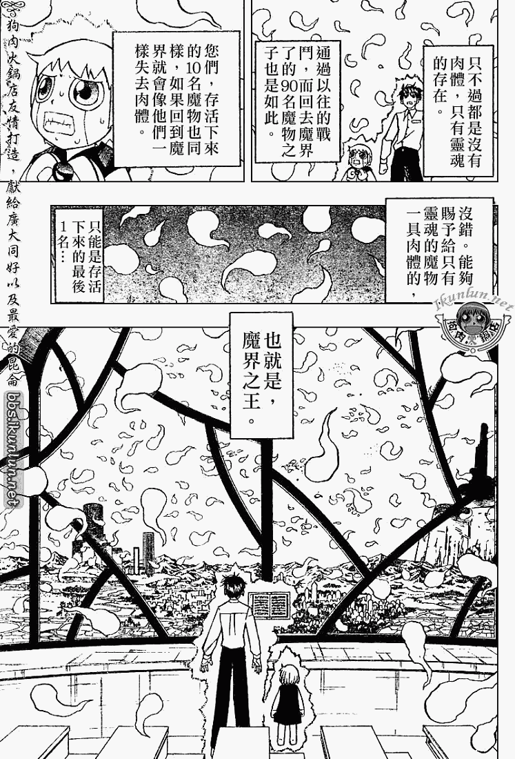金色的卡修韩漫全集-CH280无删减无遮挡章节图片 