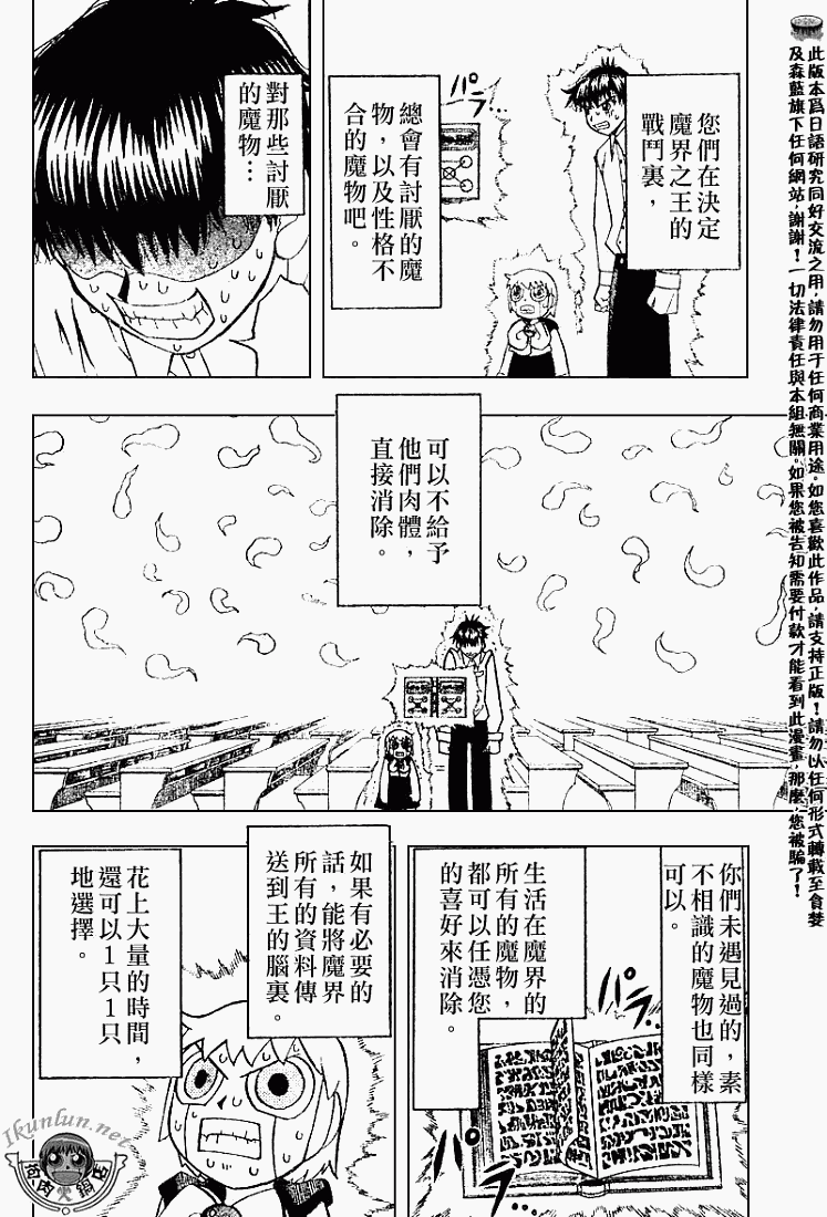 金色的卡修韩漫全集-CH280无删减无遮挡章节图片 