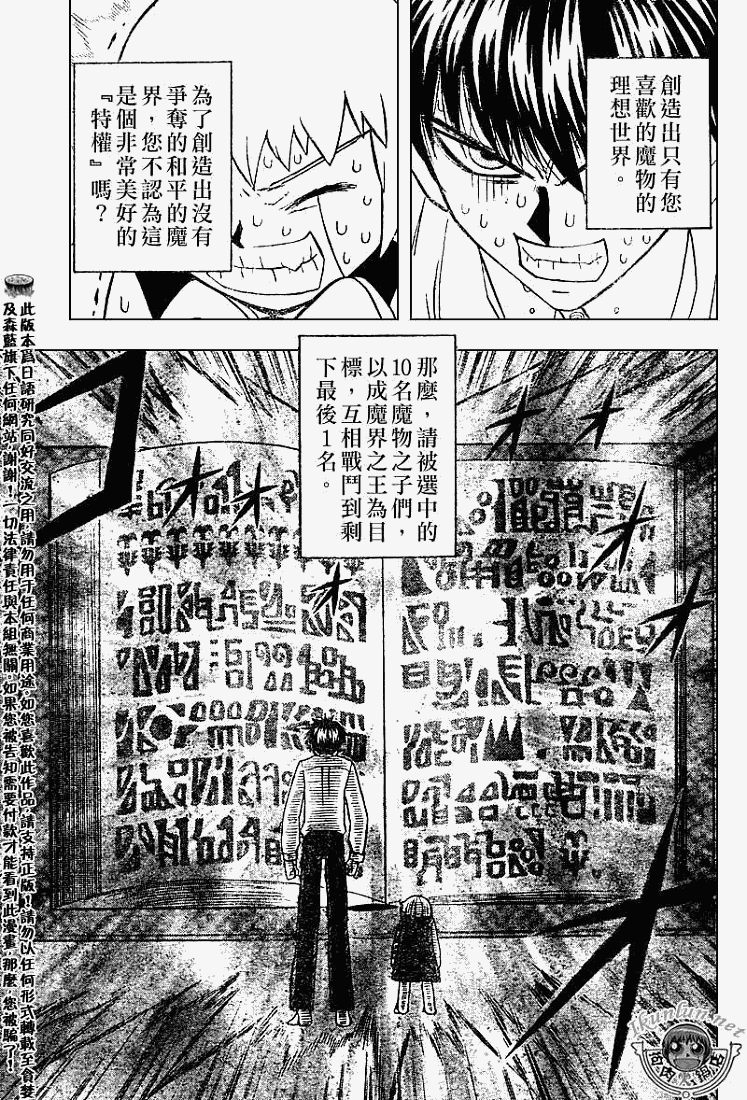 金色的卡修韩漫全集-CH280无删减无遮挡章节图片 