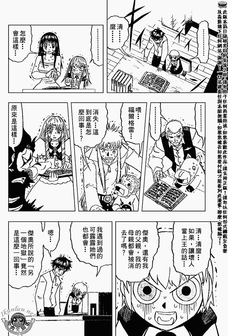 金色的卡修韩漫全集-CH280无删减无遮挡章节图片 
