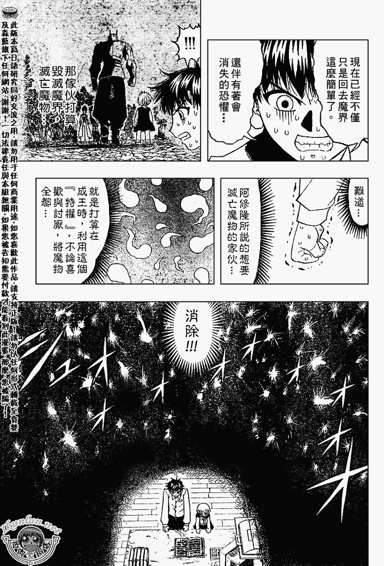 金色的卡修韩漫全集-CH280无删减无遮挡章节图片 