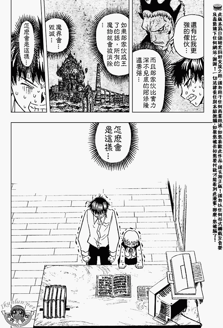 金色的卡修韩漫全集-CH280无删减无遮挡章节图片 