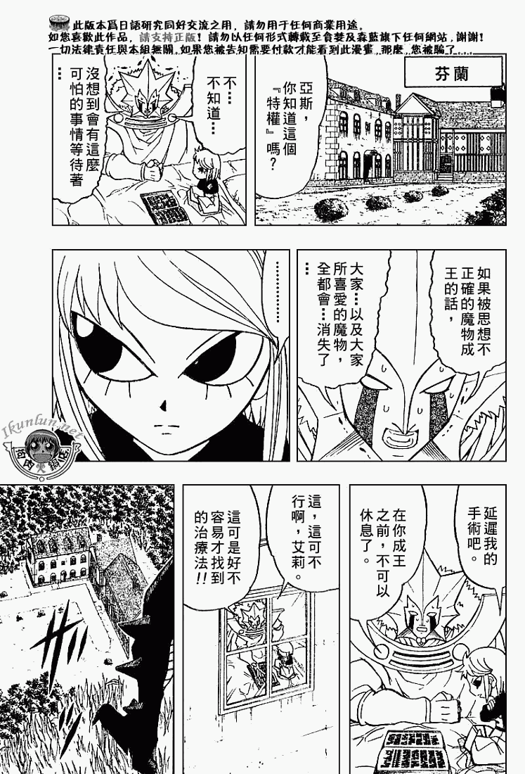 金色的卡修韩漫全集-CH280无删减无遮挡章节图片 