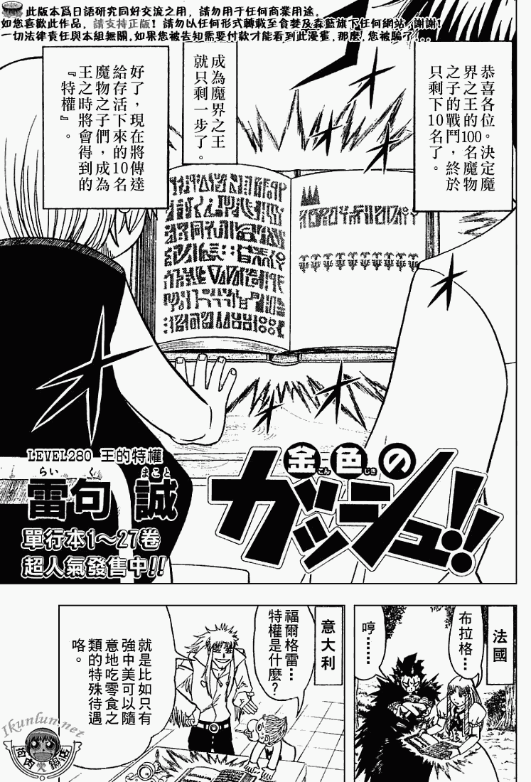 金色的卡修韩漫全集-CH280无删减无遮挡章节图片 