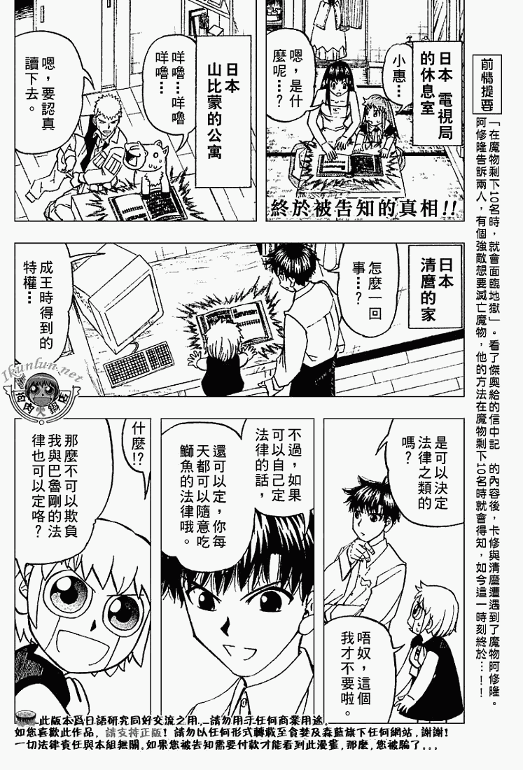金色的卡修韩漫全集-CH280无删减无遮挡章节图片 