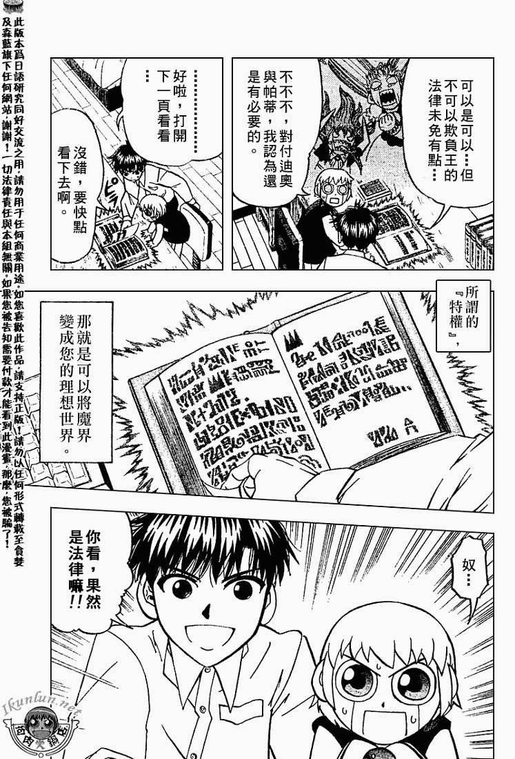 金色的卡修韩漫全集-CH280无删减无遮挡章节图片 