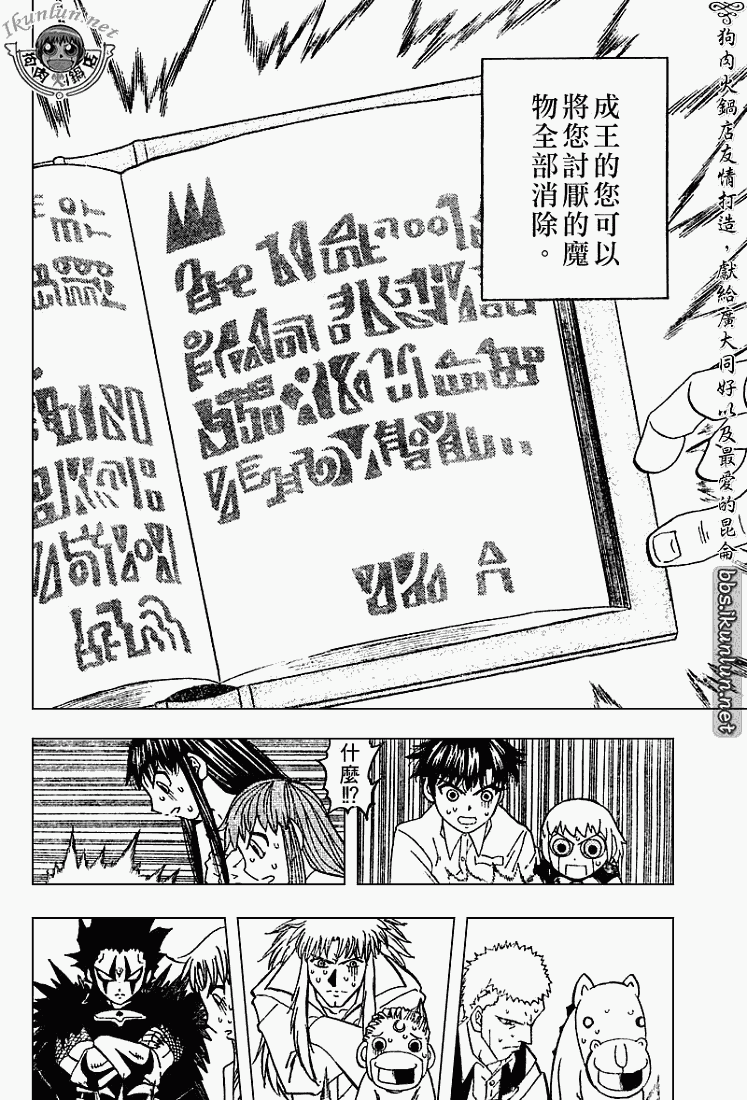 金色的卡修韩漫全集-CH280无删减无遮挡章节图片 